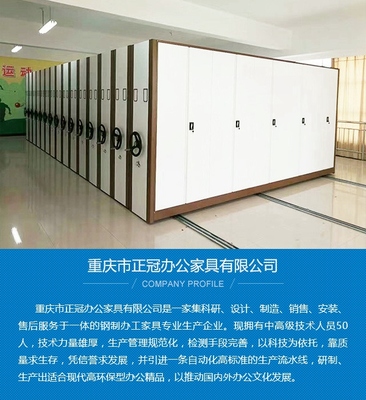 遂寧密集架、人事檔案密集架、套色加厚資料檔案密集架